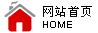 网站首页